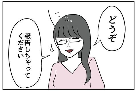 出世ルートなのに…「どうしたい？」婚約者はまさかの回答で!?【全て、私の思いどおり Vol.47】の8枚目の画像