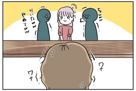 これは恥ずかしい…！非モテ話を暴露をされてイライラ【これってイジメ？それともイジリ？ Vol.15】の4枚目の画像