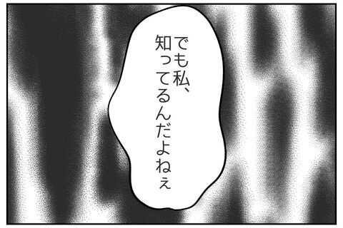 これは恥ずかしい…！非モテ話を暴露をされてイライラ【これってイジメ？それともイジリ？ Vol.15】の7枚目の画像