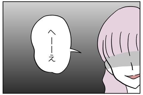 これは恥ずかしい…！非モテ話を暴露をされてイライラ【これってイジメ？それともイジリ？ Vol.15】の6枚目の画像