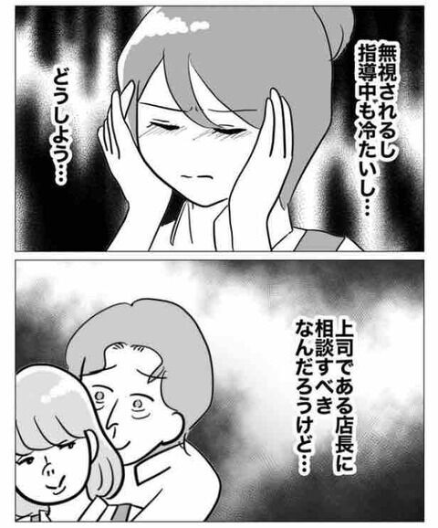 「噂なんですけど～」まことしやかにささやかれる嘘【部下を妊娠させた不倫カップルの末路 Vol.11】の7枚目の画像