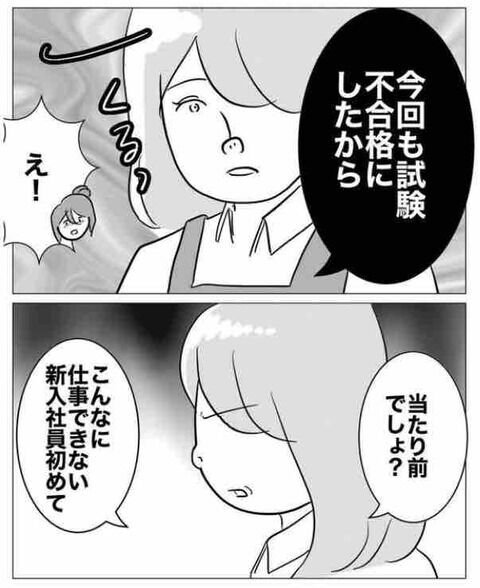 「噂なんですけど～」まことしやかにささやかれる嘘【部下を妊娠させた不倫カップルの末路 Vol.11】の5枚目の画像