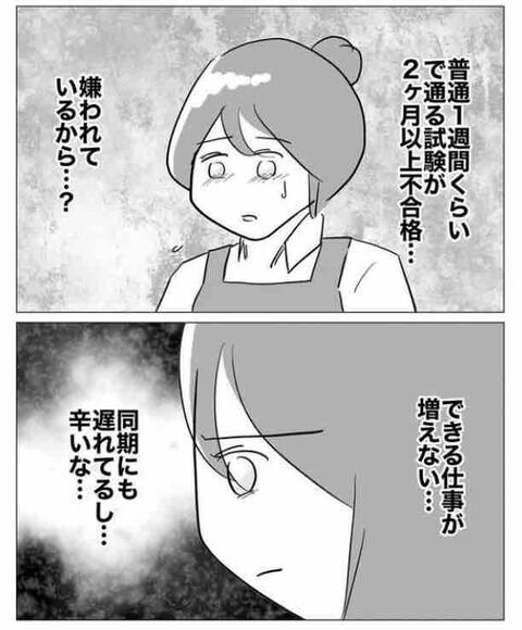 「噂なんですけど～」まことしやかにささやかれる嘘【部下を妊娠させた不倫カップルの末路 Vol.11】の6枚目の画像