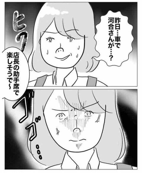 「噂なんですけど～」まことしやかにささやかれる嘘【部下を妊娠させた不倫カップルの末路 Vol.11】の3枚目の画像