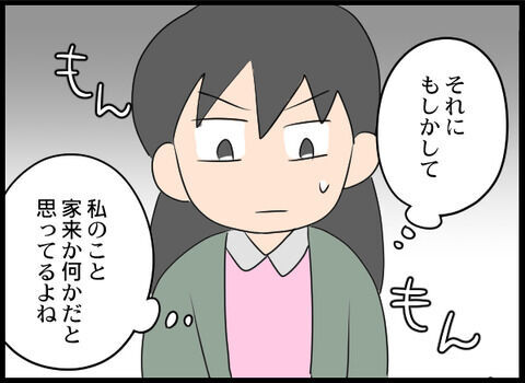 「もう疲れたかも…」家来のような扱いにメンタルがやられて...【オフィスエンジェル Vol.31】の5枚目の画像