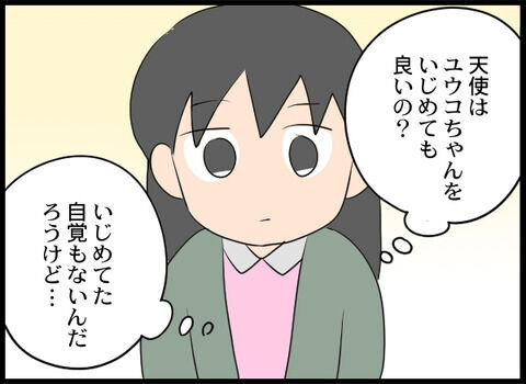 「もう疲れたかも…」家来のような扱いにメンタルがやられて...【オフィスエンジェル Vol.31】の4枚目の画像