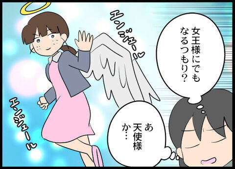 「もう疲れたかも…」家来のような扱いにメンタルがやられて...【オフィスエンジェル Vol.31】の3枚目の画像