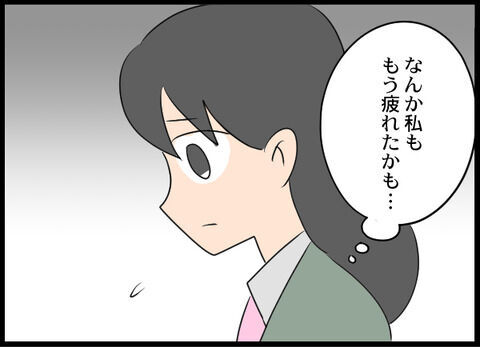 「もう疲れたかも…」家来のような扱いにメンタルがやられて...【オフィスエンジェル Vol.31】の7枚目の画像