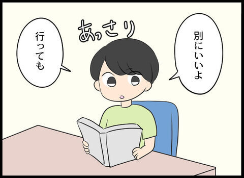 クズ男と離婚後…初めてのデート？息子も一緒に食事へ…【浮気旦那から全て奪ってやった件 Vol.67】の8枚目の画像