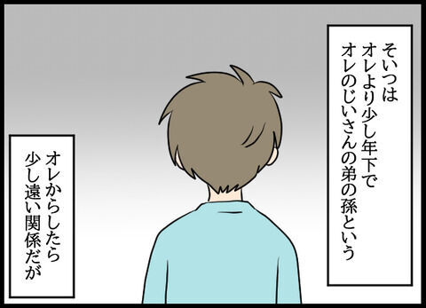 「また来たのか…」苦手な親戚あるある！よく家に遊びにくるクソガキ【浮気旦那のその後 Vol.11】の3枚目の画像