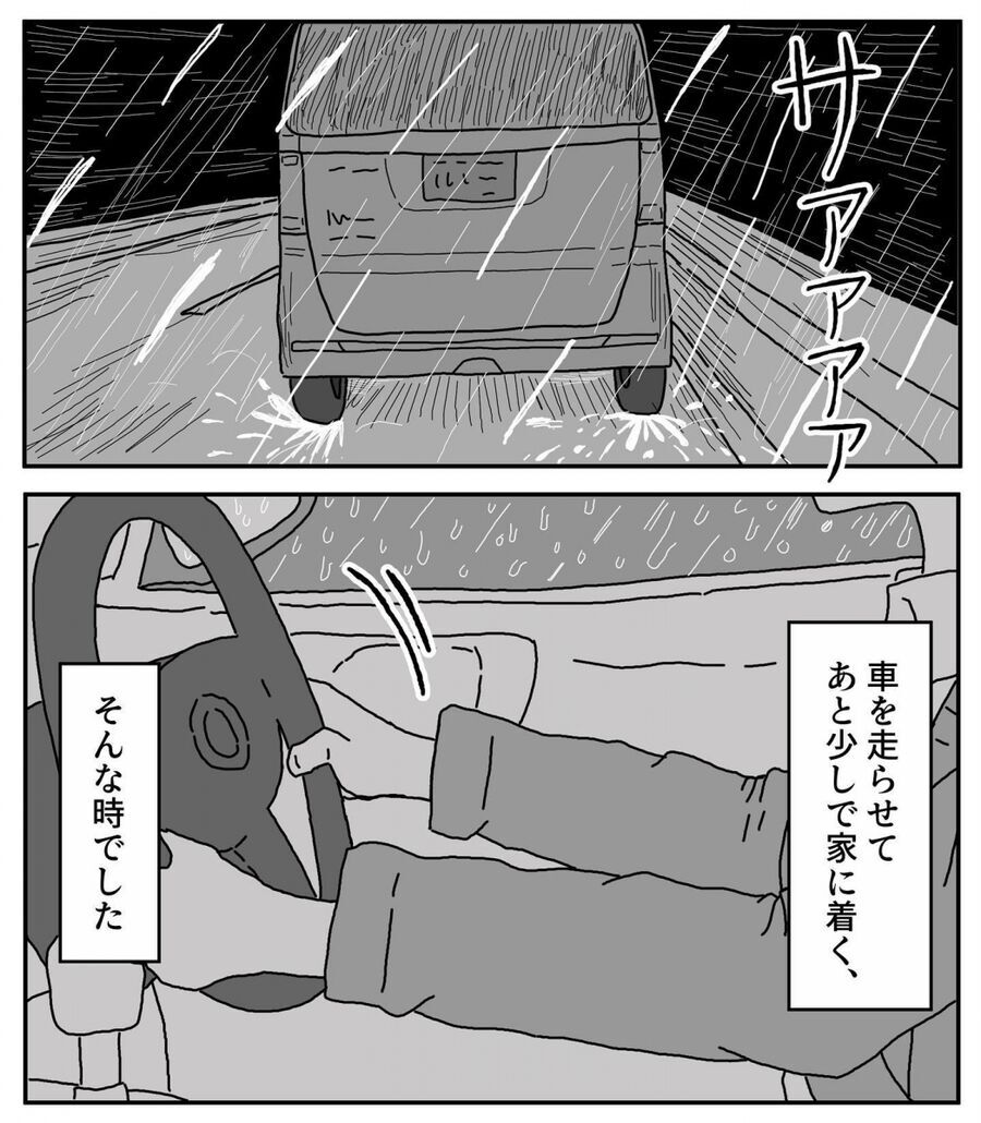ザァァァ…土砂降りの夜、車で“ある場所”を横切る瞬間…【夜に読んではいけない怖い話 Vol.105】の6枚目の画像