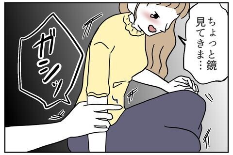 「ウソ…？」なんで私がここまでされなきゃいけないの【これってイジメ？それともイジリ？ Vol.10】の4枚目の画像