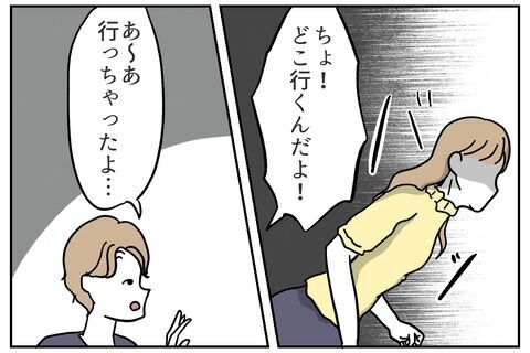 「ウソ…？」なんで私がここまでされなきゃいけないの【これってイジメ？それともイジリ？ Vol.10】の8枚目の画像