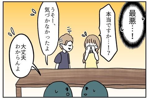 「ウソ…？」なんで私がここまでされなきゃいけないの【これってイジメ？それともイジリ？ Vol.10】の3枚目の画像