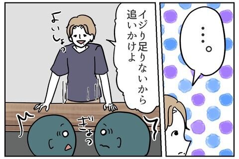 「ウソ…？」なんで私がここまでされなきゃいけないの【これってイジメ？それともイジリ？ Vol.10】の9枚目の画像