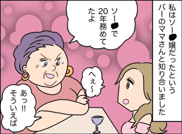 「出るって有名！」あの夜のお店が今も残っていたとしたら…【イルカが読者に聞いた怖い話 Vol.39】の3枚目の画像