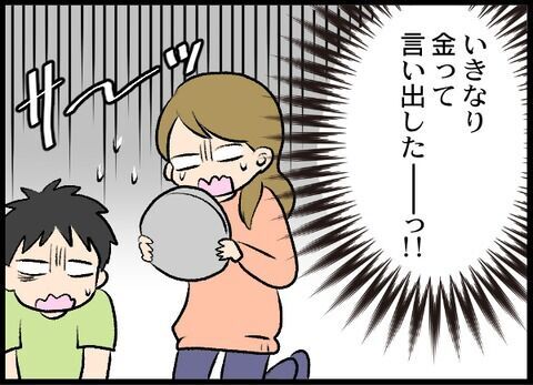 「うるせえっ!!さっさと金出せ！」夫の淫行相手の親から恐喝【出会い系で不倫された件 Vol.14】の2枚目の画像