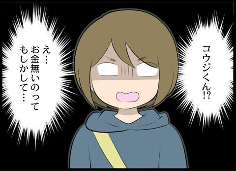 「え…？？？」お金を貸している彼氏がパチンコ屋から出てきた！【クズ女とクズ男同時出現 Vol.32】の7枚目の画像