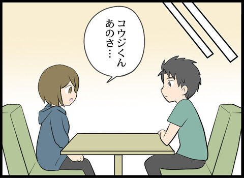 「え…？？？」お金を貸している彼氏がパチンコ屋から出てきた！【クズ女とクズ男同時出現 Vol.32】の9枚目の画像