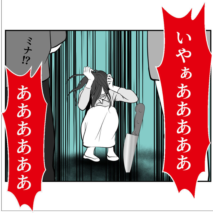 「私じゃない！」自分が刺したのにやってないと言う妻が怖すぎる【たぁくんDVしないでね Vol.81】の8枚目の画像