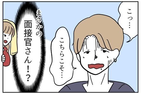 「なんであなたがここに…？」現れた人物に顔面蒼白！【これってイジメ？それともイジリ？ Vol.45】の4枚目の画像