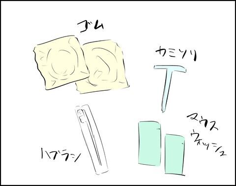 これ絶対黒じゃん…浮気の決定的証拠を掴んでやる！【推し活してたら不倫されました Vol.40】の3枚目の画像