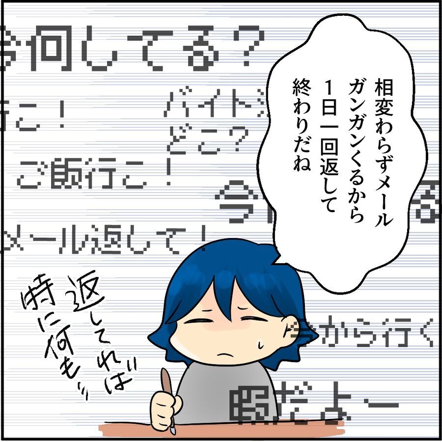 バーン！「ぐうぜーん♡何してるの？」また新しいバイト先を特定された…？【堕とす女 Vol.33】の6枚目の画像