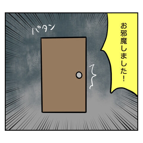 どこまで自己中なの!?自分勝手な彼に怒りが止まらない…【アラフォーナルシスト男タクミ Vo.56】の2枚目の画像