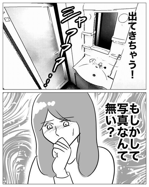 焦る気持ちを抑えて…まさかの所に証拠があった!?【専業主婦は不倫されてしかるべし！ Vol.23】の4枚目の画像