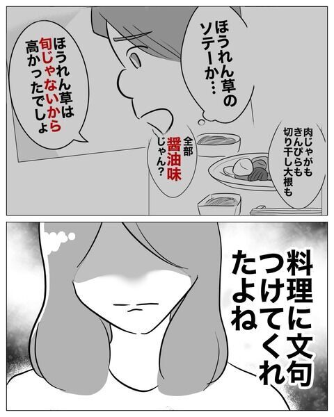 焦る気持ちを抑えて…まさかの所に証拠があった!?【専業主婦は不倫されてしかるべし！ Vol.23】の7枚目の画像