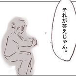 「それが答えじゃん？」暴走した兄を説得する妹【俺はストーカーなんかじゃない Vol.21】