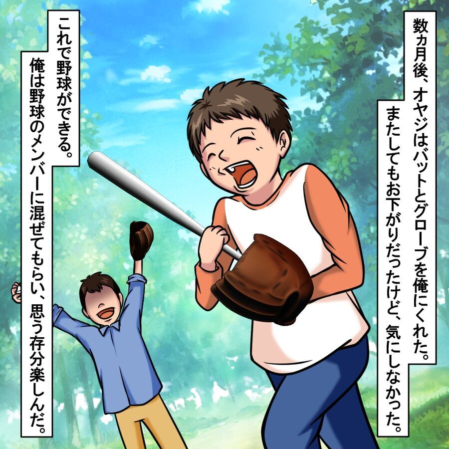 彼の分まで頑張ろう！事故で亡くなった友達からのおさがり机で勉強【おばけてゃの怖い話 Vol.58】の5枚目の画像