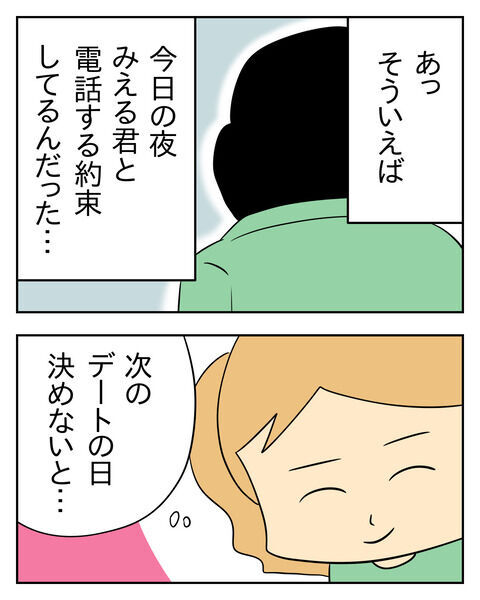 「私が幸せだから、嫉妬？（笑）」心配してくれる親友に気付けない女【人の彼氏を奪う女 Vol.63】の3枚目の画像