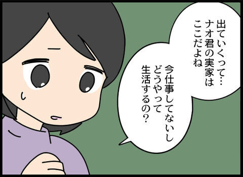 は？無職の夫が、急に義母と息子を残して出ていったけど…【浮気旦那から全て奪ってやった件 Vol.1】の5枚目の画像