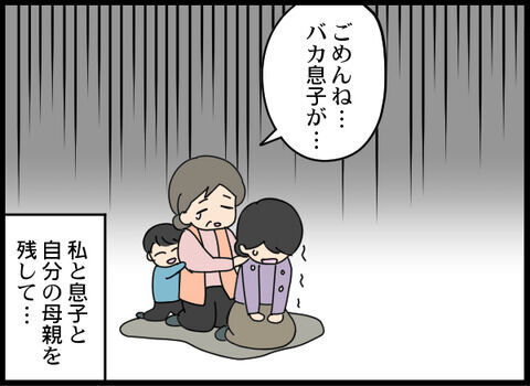 は？無職の夫が、急に義母と息子を残して出ていったけど…【浮気旦那から全て奪ってやった件 Vol.1】の9枚目の画像