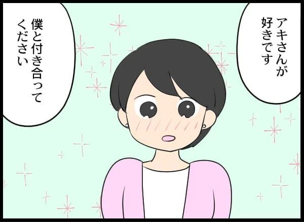 「好きです！」誠実な上司からの告白…ど、どうしよう…【浮気旦那から全て奪ってやった件 Vol.69】の9枚目の画像