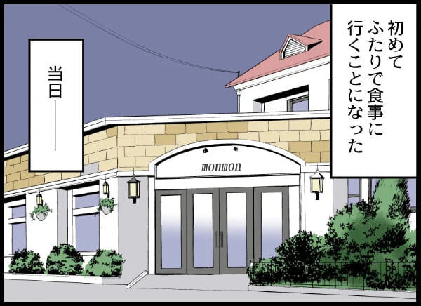 「好きです！」誠実な上司からの告白…ど、どうしよう…【浮気旦那から全て奪ってやった件 Vol.69】の6枚目の画像