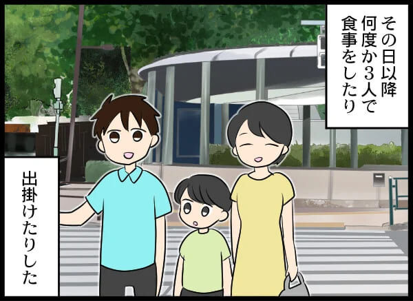 「好きです！」誠実な上司からの告白…ど、どうしよう…【浮気旦那から全て奪ってやった件 Vol.69】の2枚目の画像