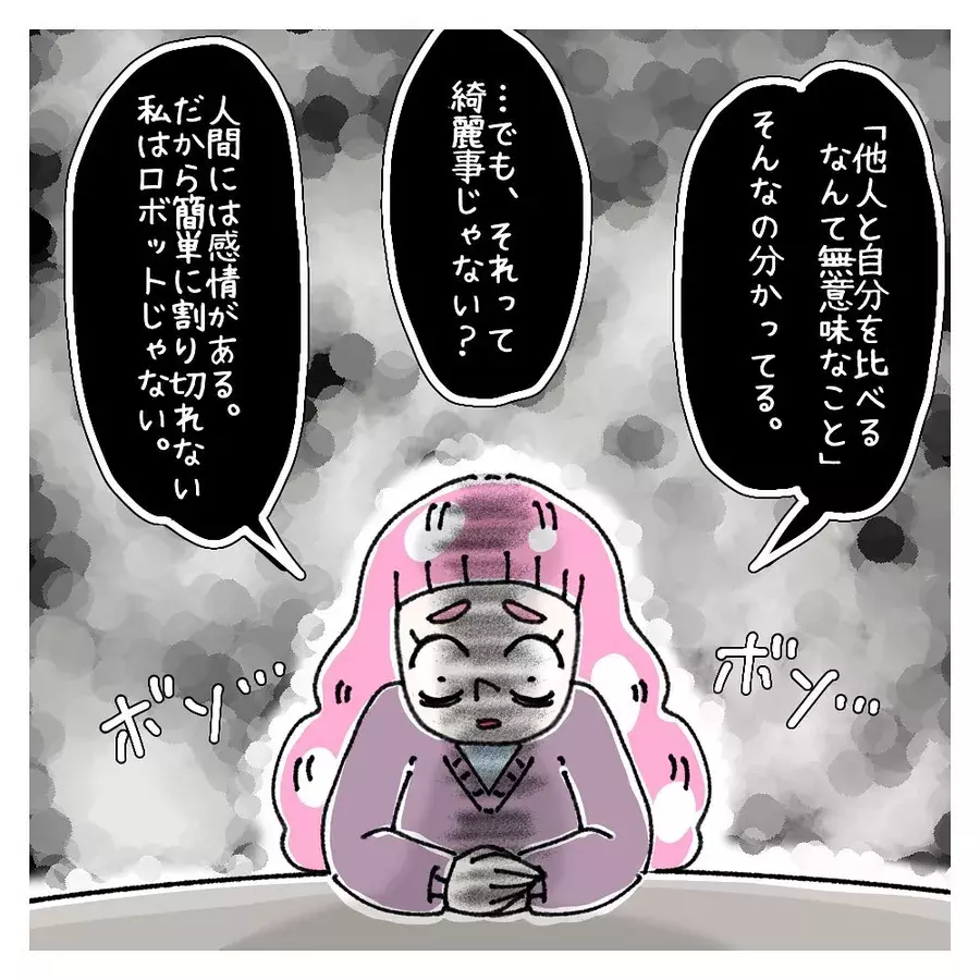 不妊で精神崩壊 夫が慰めようとした瞬間 妻が放った衝撃の一言 ないものねだりの女達 Vol 131 ローリエプレス