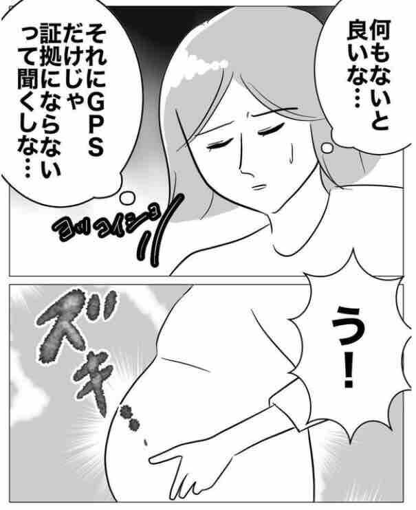 「浮気なんてありえない」そう思いたい妻の脳内で全てが繋がる【19歳バイトに沼る不倫夫 Vol.13】の7枚目の画像