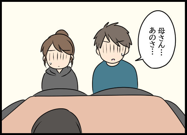 いや、さすがに無理…父親の浮気を母に話せずに悩む旦那が可哀想すぎる【旦那の浮気相手 Vol.45】の3枚目の画像