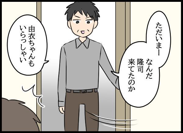 いや、さすがに無理…父親の浮気を母に話せずに悩む旦那が可哀想すぎる【旦那の浮気相手 Vol.45】の6枚目の画像