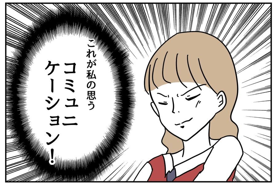 鼻高々、ヤバ発言！“無能ぶり”がバレる社内研修の幕開け…【私、仕事ができますので。 Vol.39】の4枚目の画像