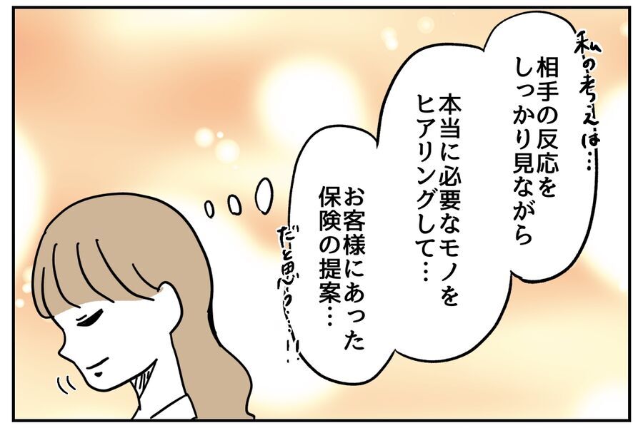 鼻高々、ヤバ発言！“無能ぶり”がバレる社内研修の幕開け…【私、仕事ができますので。 Vol.39】の3枚目の画像