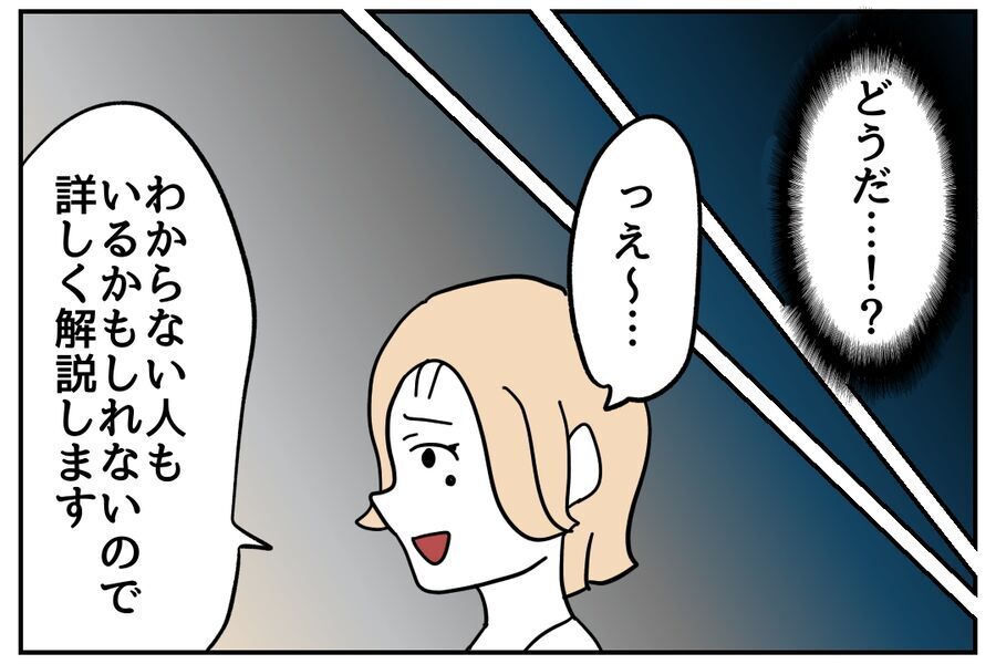 鼻高々、ヤバ発言！“無能ぶり”がバレる社内研修の幕開け…【私、仕事ができますので。 Vol.39】の5枚目の画像