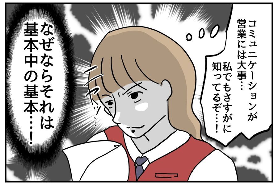 鼻高々、ヤバ発言！“無能ぶり”がバレる社内研修の幕開け…【私、仕事ができますので。 Vol.39】の2枚目の画像