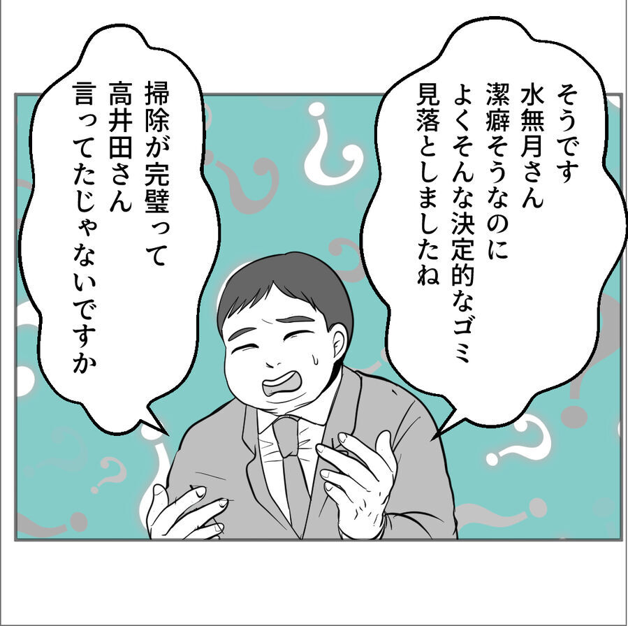 最悪な展開…旦那が寝室で浮気の決定的な証拠を発見してしまう【たぁくんDVしないでね Vol.64】の6枚目の画像