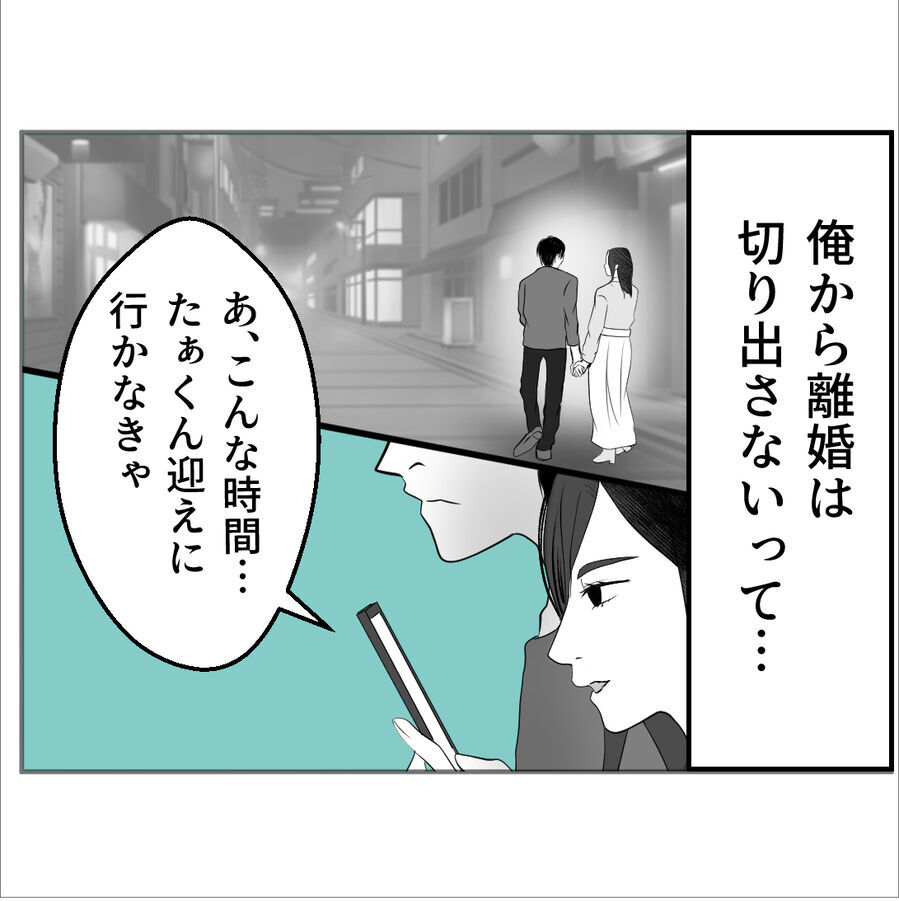 最悪な展開…旦那が寝室で浮気の決定的な証拠を発見してしまう【たぁくんDVしないでね Vol.64】の9枚目の画像