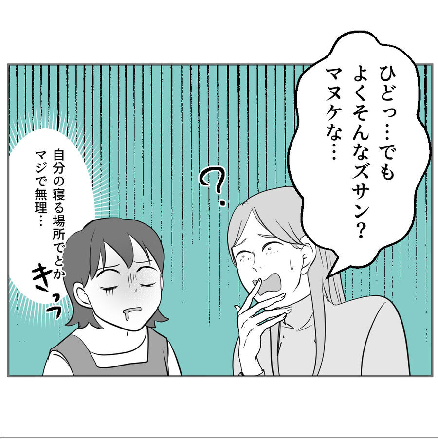 最悪な展開…旦那が寝室で浮気の決定的な証拠を発見してしまう【たぁくんDVしないでね Vol.64】の5枚目の画像