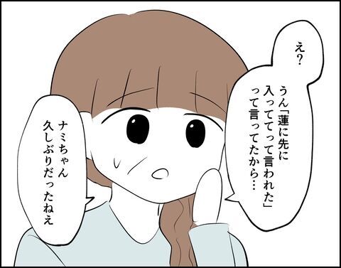 元カノに同情…まさか彼自身がメンヘラ製造機だったとは【推し活してたら不倫されました Vol.86】の3枚目の画像